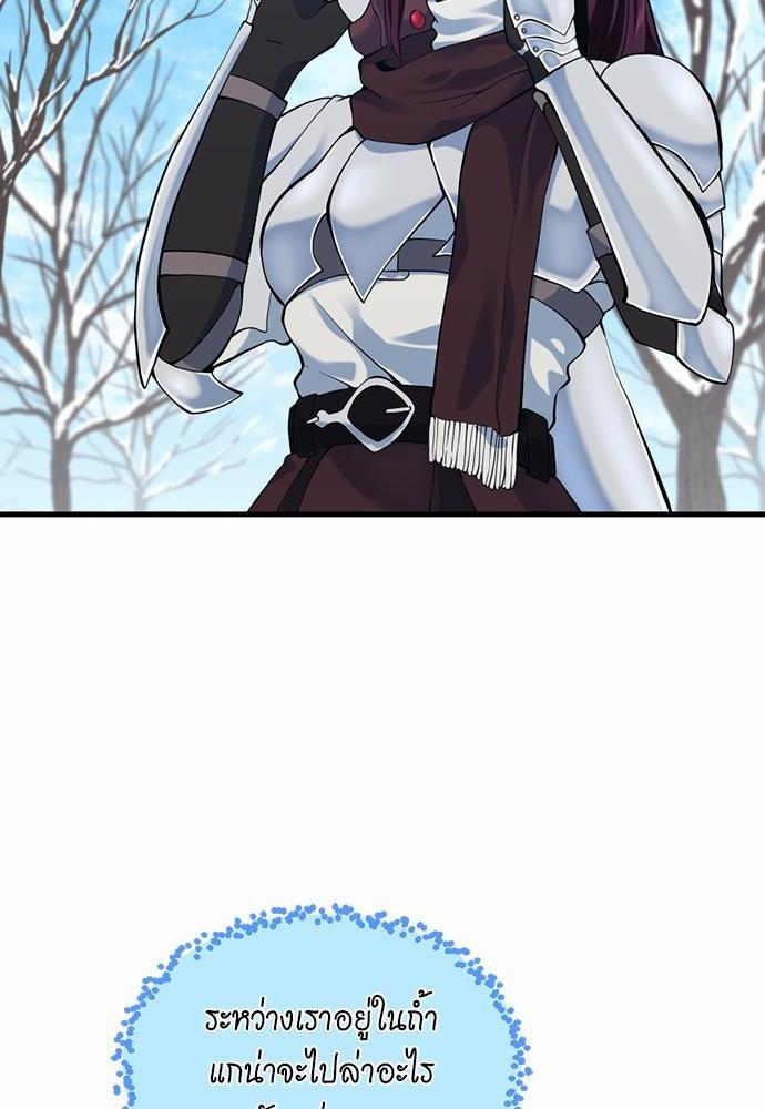 The Beginning After the End ตอนที่ 115 หน้า 100