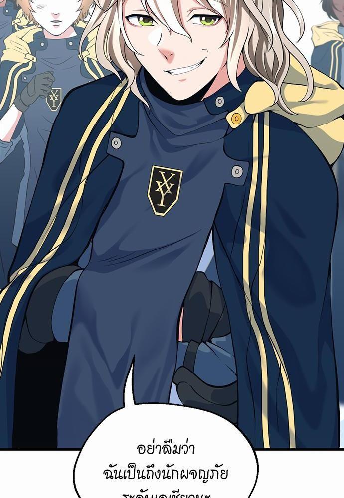 The Beginning After the End ตอนที่ 115 หน้า 108