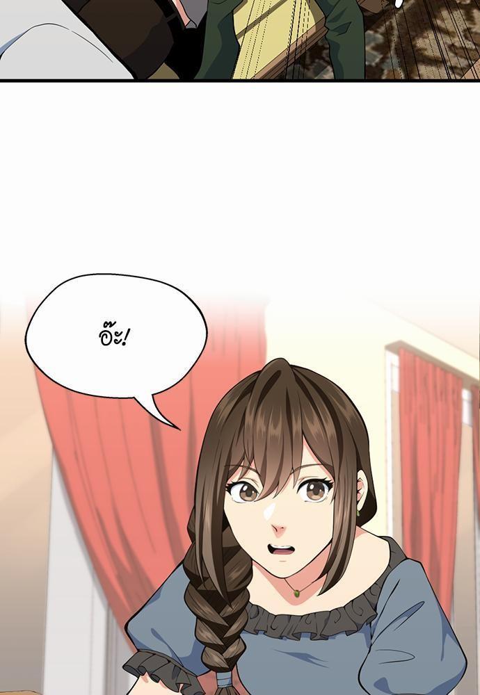 The Beginning After the End ตอนที่ 115 หน้า 11