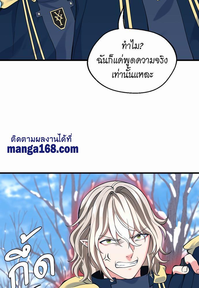 The Beginning After the End ตอนที่ 115 หน้า 115