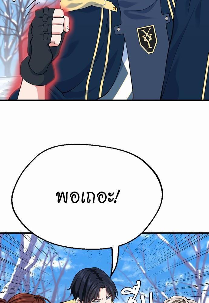 The Beginning After the End ตอนที่ 115 หน้า 116