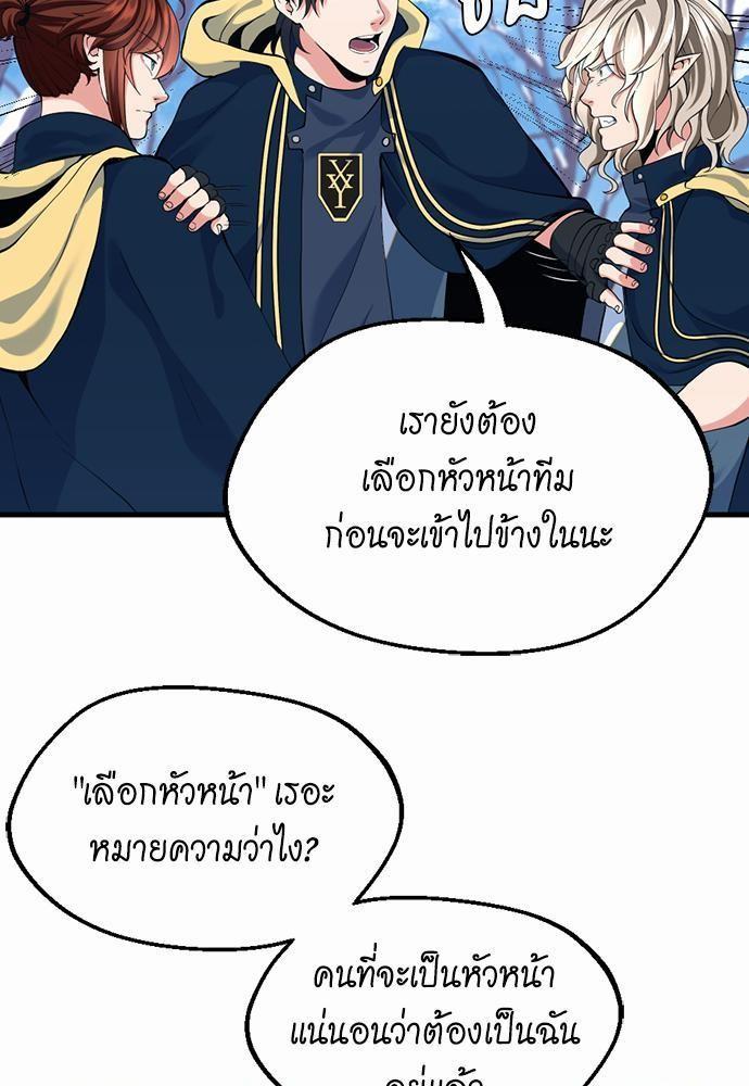The Beginning After the End ตอนที่ 115 หน้า 117