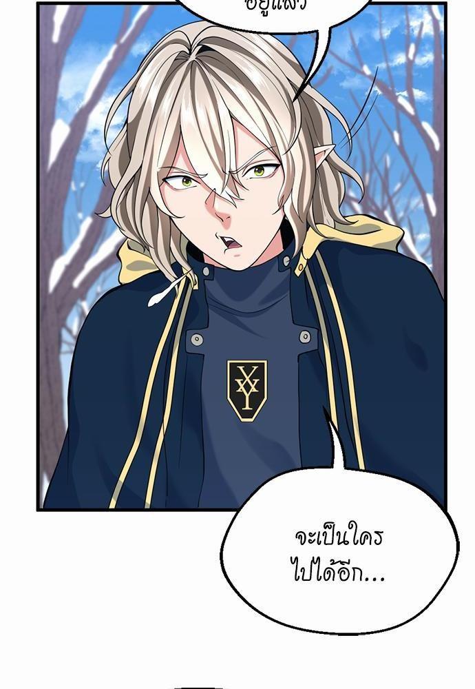 The Beginning After the End ตอนที่ 115 หน้า 118