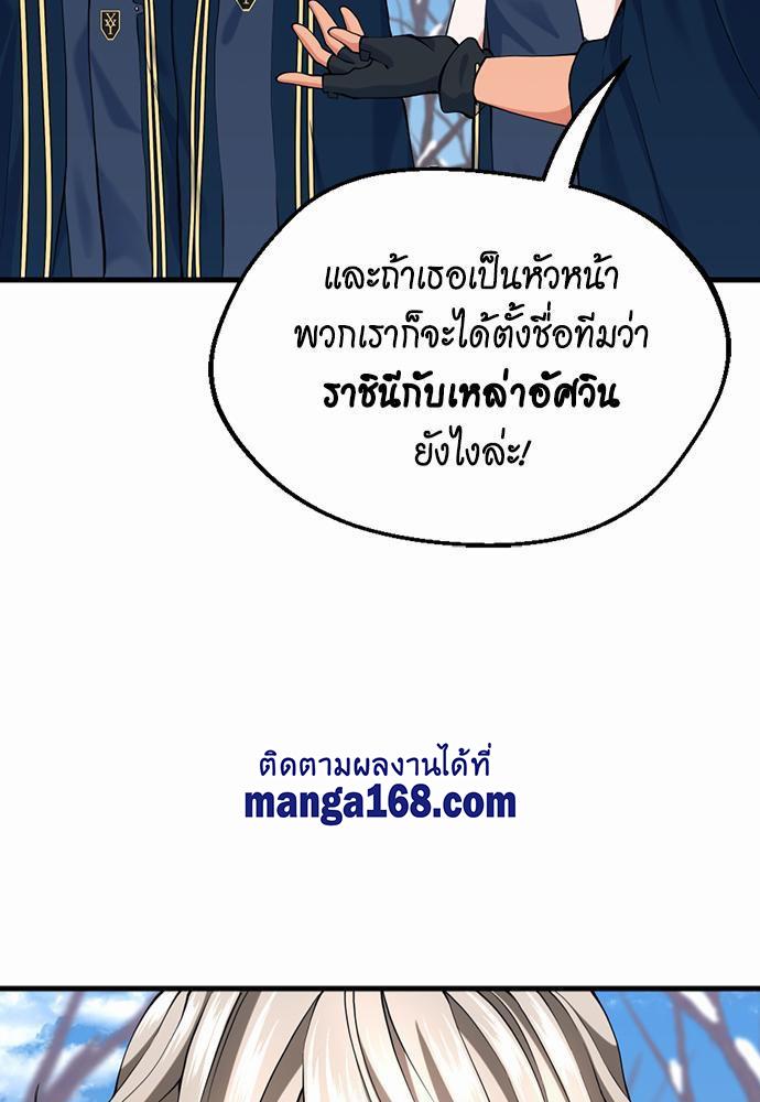 The Beginning After the End ตอนที่ 115 หน้า 121