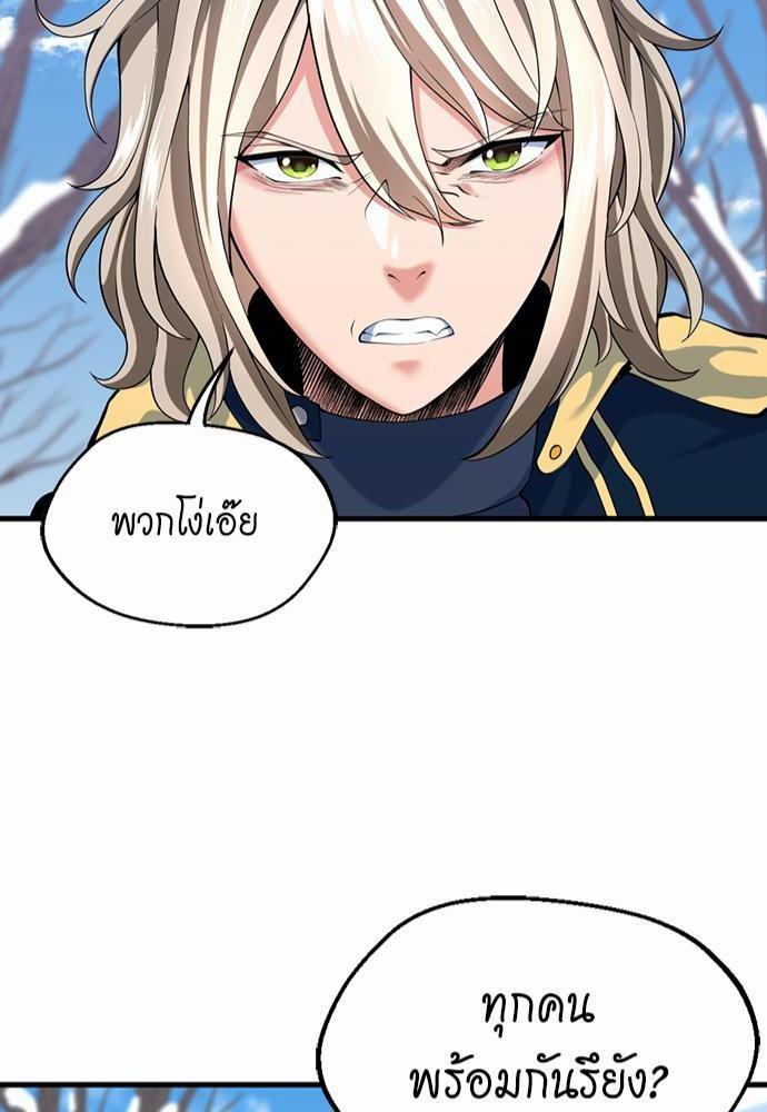 The Beginning After the End ตอนที่ 115 หน้า 122