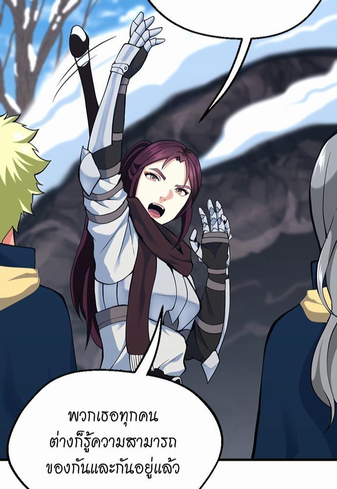 The Beginning After the End ตอนที่ 115 หน้า 123