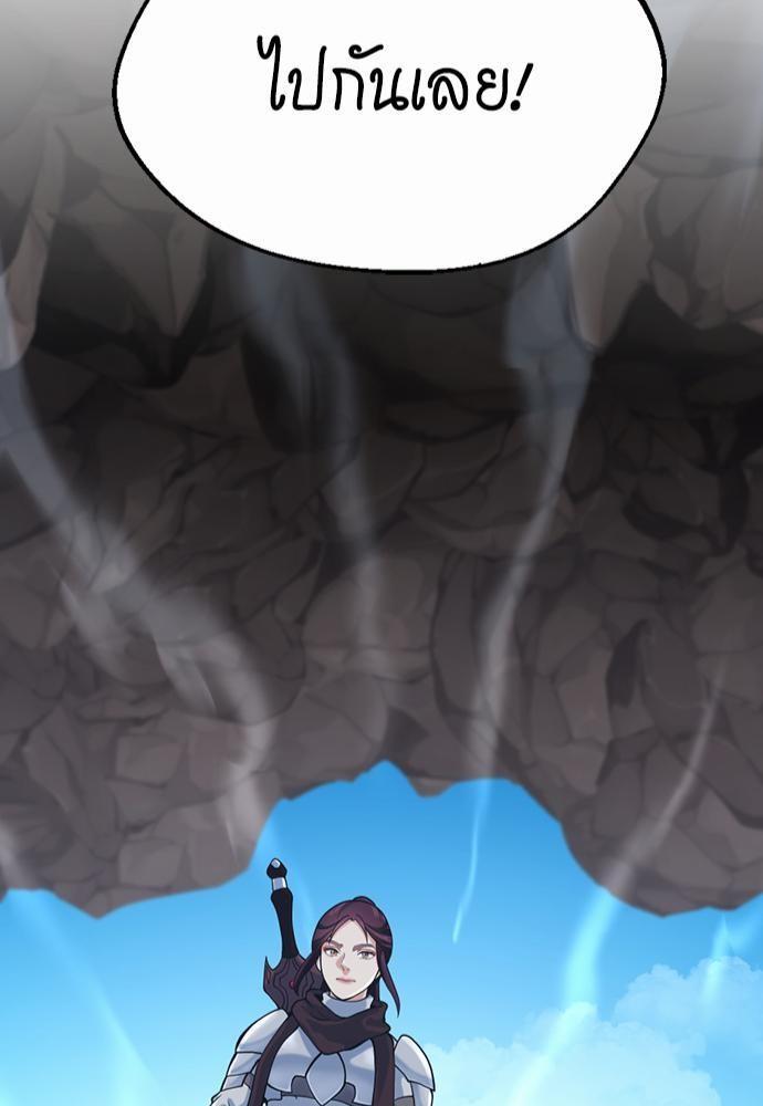 The Beginning After the End ตอนที่ 115 หน้า 125