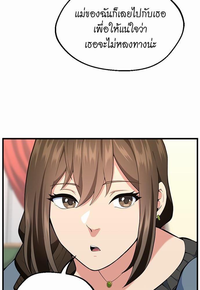 The Beginning After the End ตอนที่ 115 หน้า 14