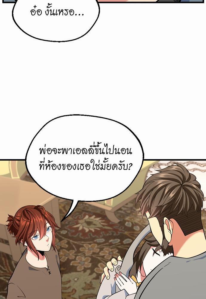 The Beginning After the End ตอนที่ 115 หน้า 15