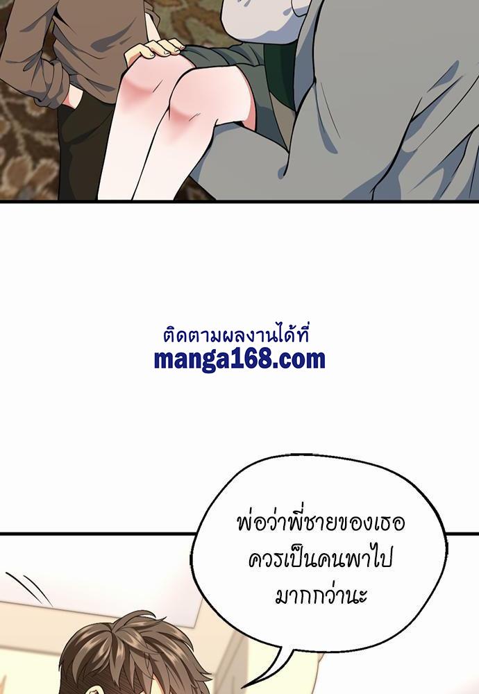The Beginning After the End ตอนที่ 115 หน้า 16