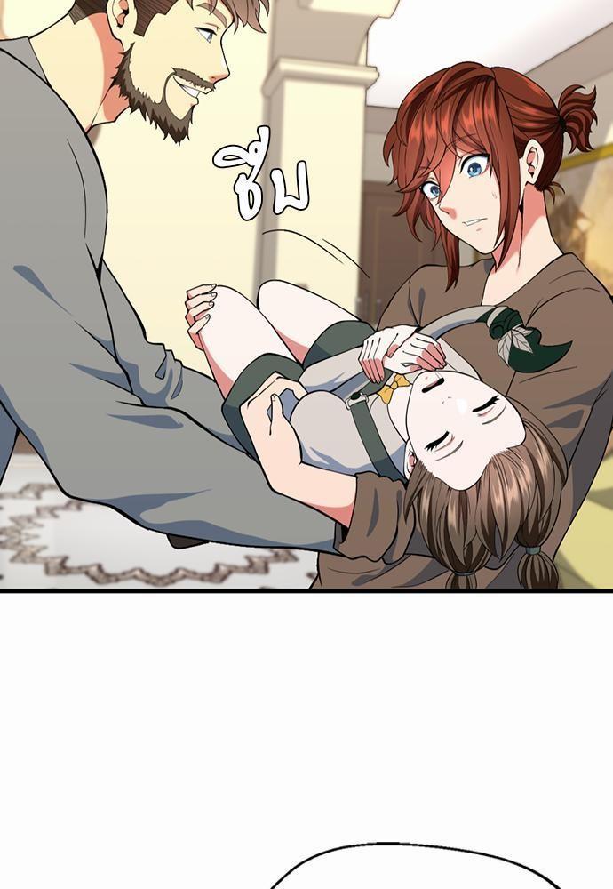 The Beginning After the End ตอนที่ 115 หน้า 17