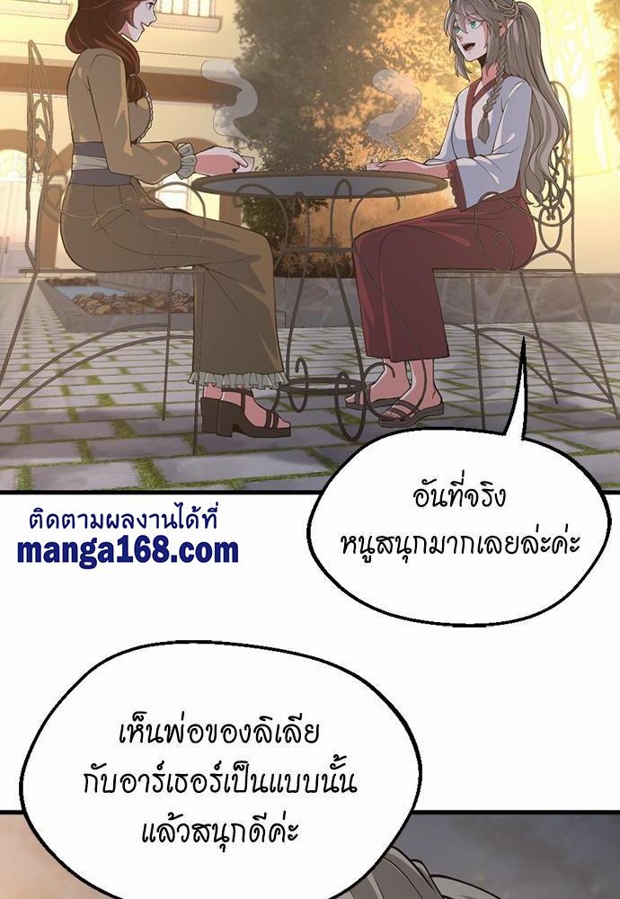 The Beginning After the End ตอนที่ 115 หน้า 22