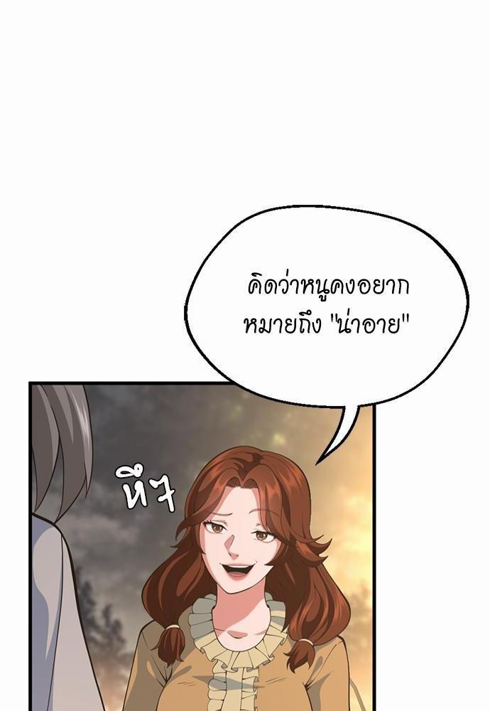 The Beginning After the End ตอนที่ 115 หน้า 24