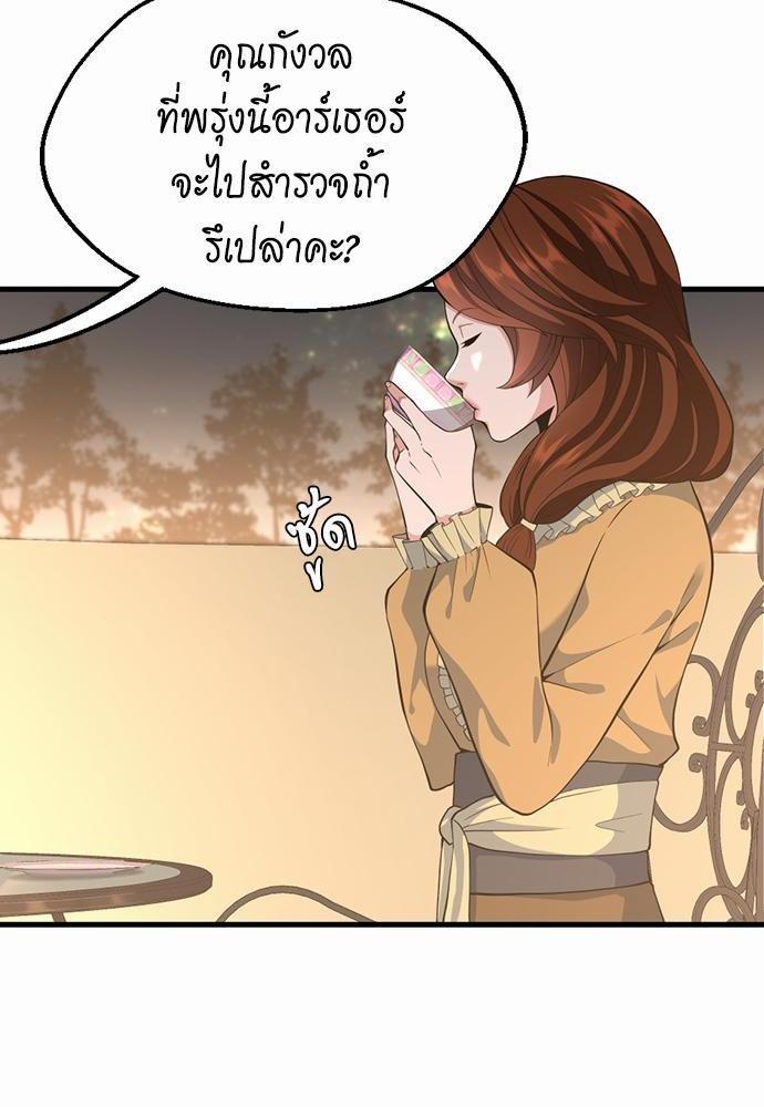 The Beginning After the End ตอนที่ 115 หน้า 30