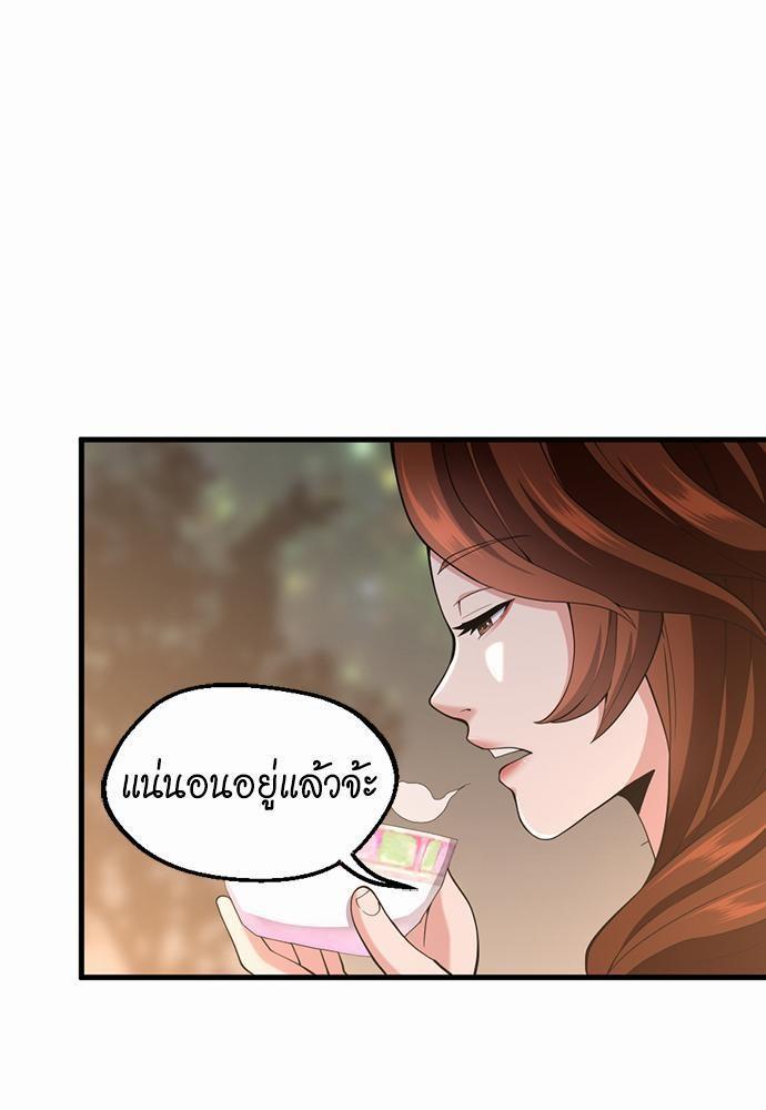 The Beginning After the End ตอนที่ 115 หน้า 31