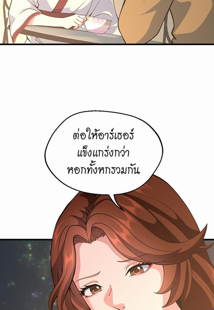 The Beginning After the End ตอนที่ 115 หน้า 33