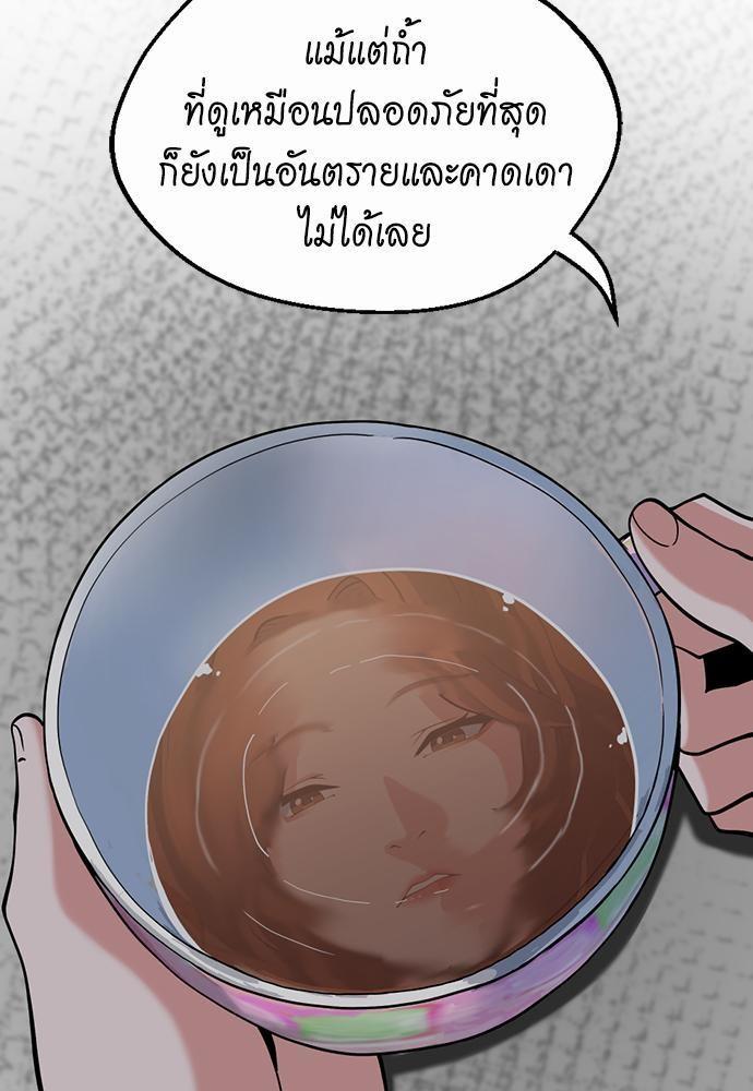 The Beginning After the End ตอนที่ 115 หน้า 35