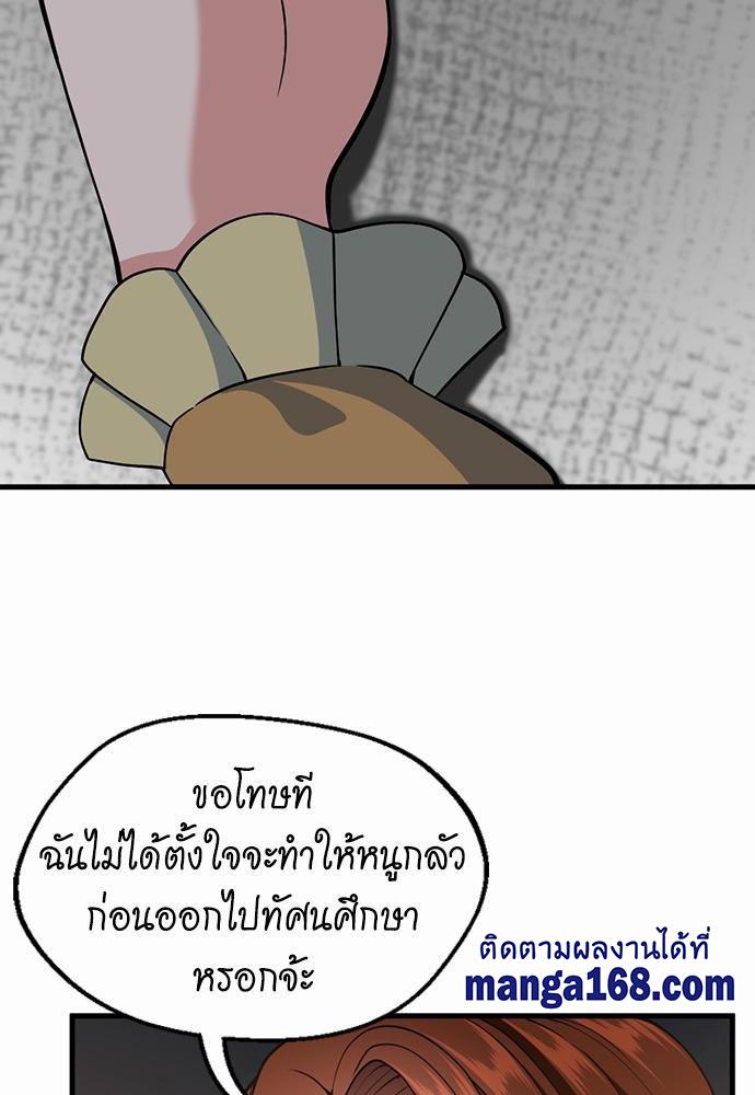 The Beginning After the End ตอนที่ 115 หน้า 36