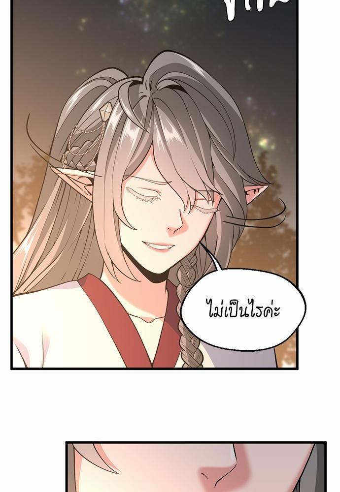 The Beginning After the End ตอนที่ 115 หน้า 38