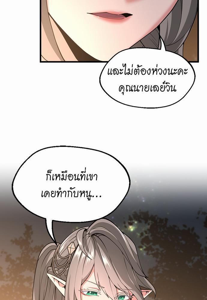 The Beginning After the End ตอนที่ 115 หน้า 39