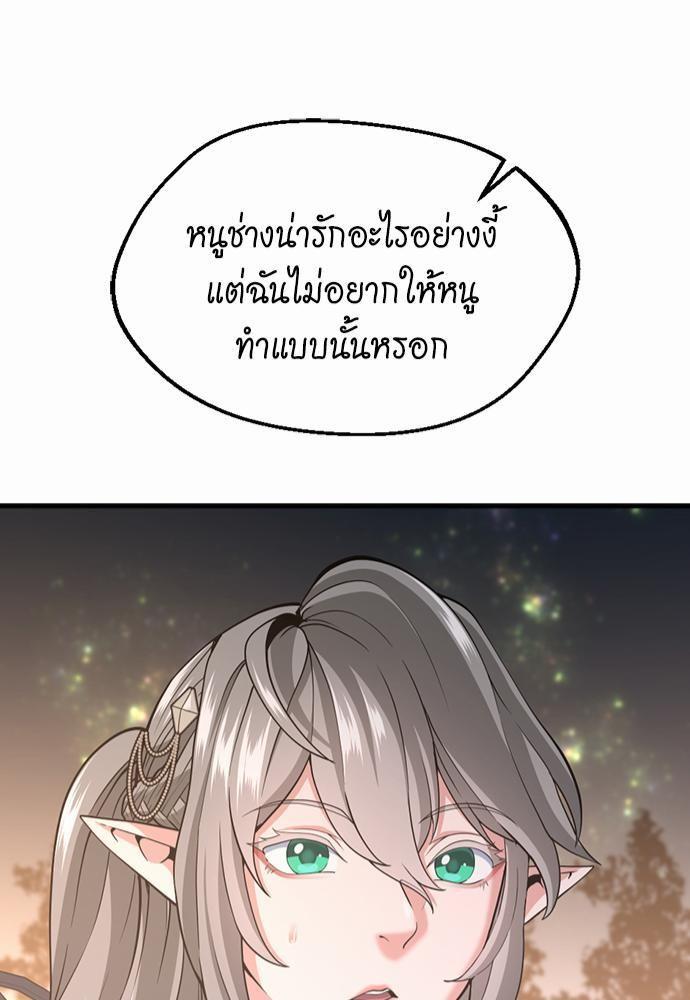 The Beginning After the End ตอนที่ 115 หน้า 41
