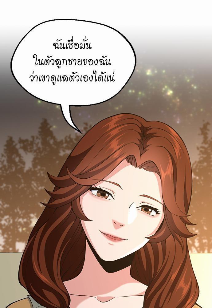 The Beginning After the End ตอนที่ 115 หน้า 45