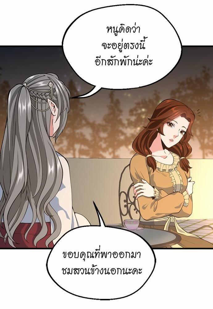 The Beginning After the End ตอนที่ 115 หน้า 48