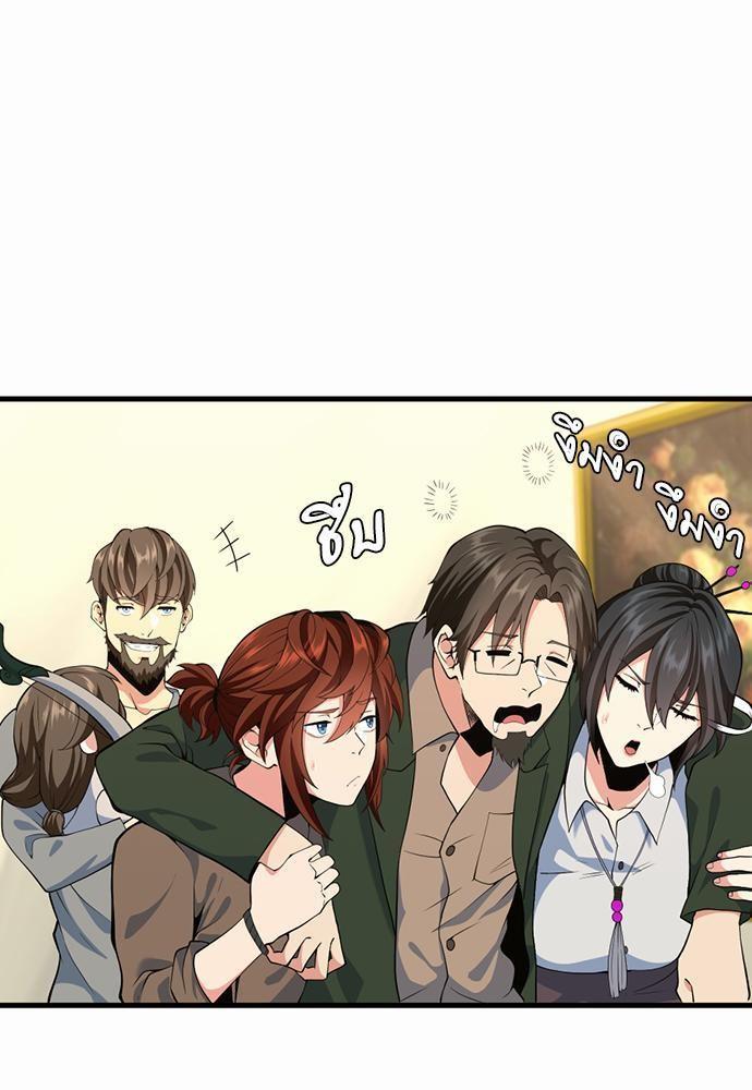 The Beginning After the End ตอนที่ 115 หน้า 5