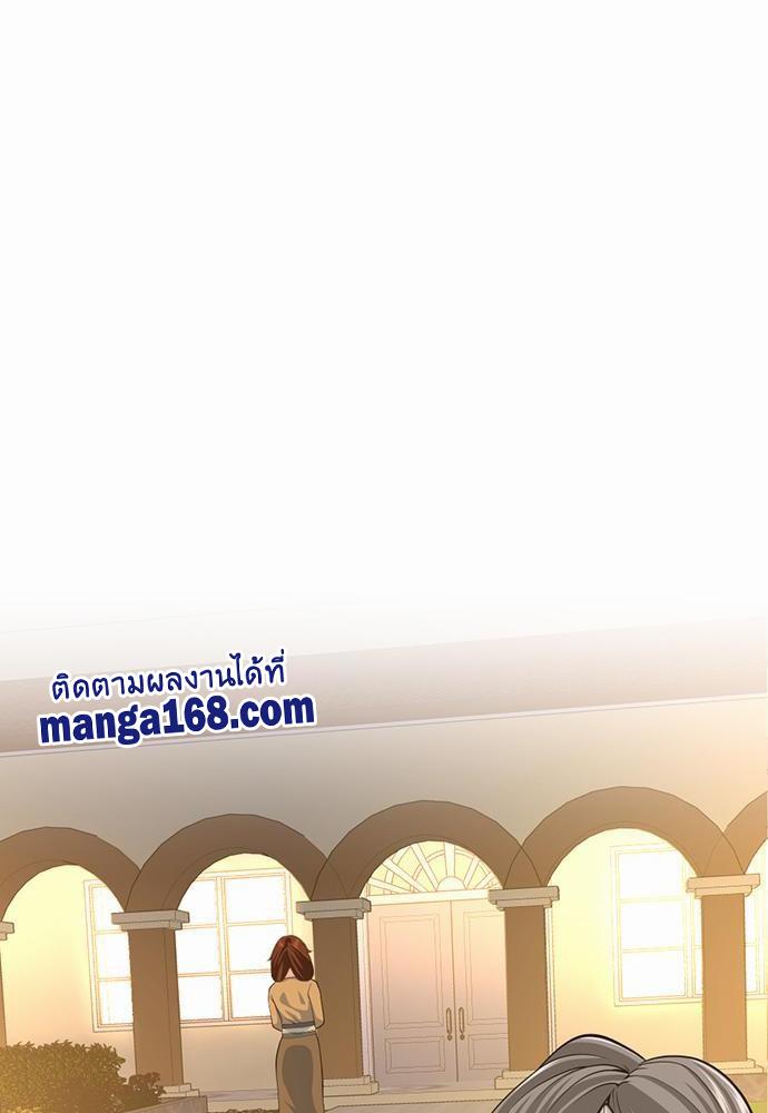 The Beginning After the End ตอนที่ 115 หน้า 50