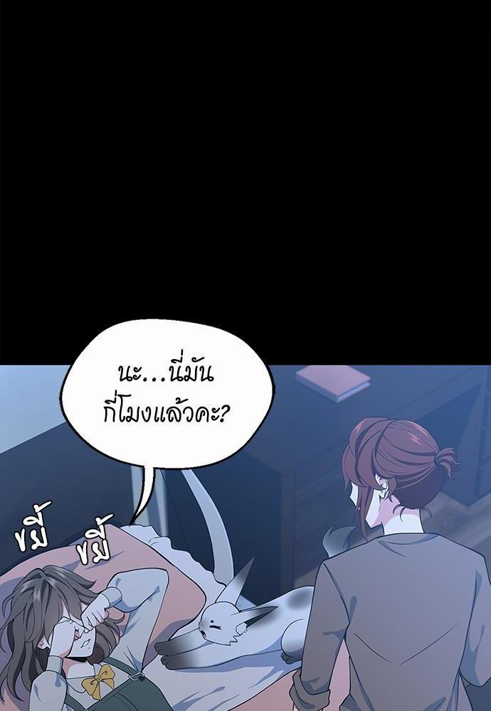 The Beginning After the End ตอนที่ 115 หน้า 56