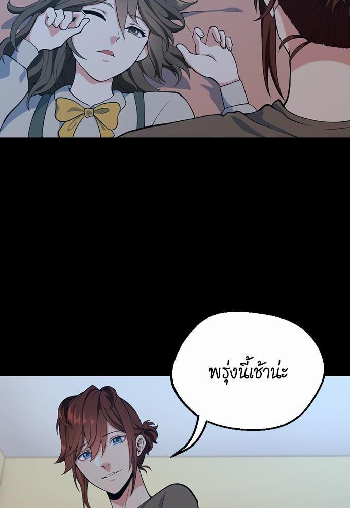 The Beginning After the End ตอนที่ 115 หน้า 58