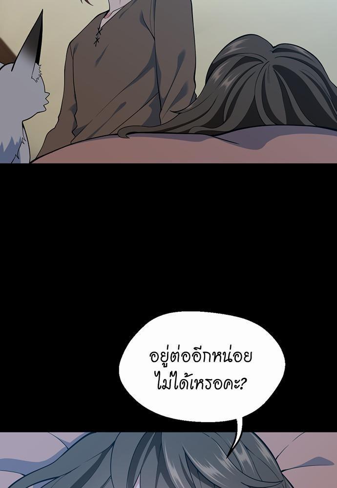 The Beginning After the End ตอนที่ 115 หน้า 59