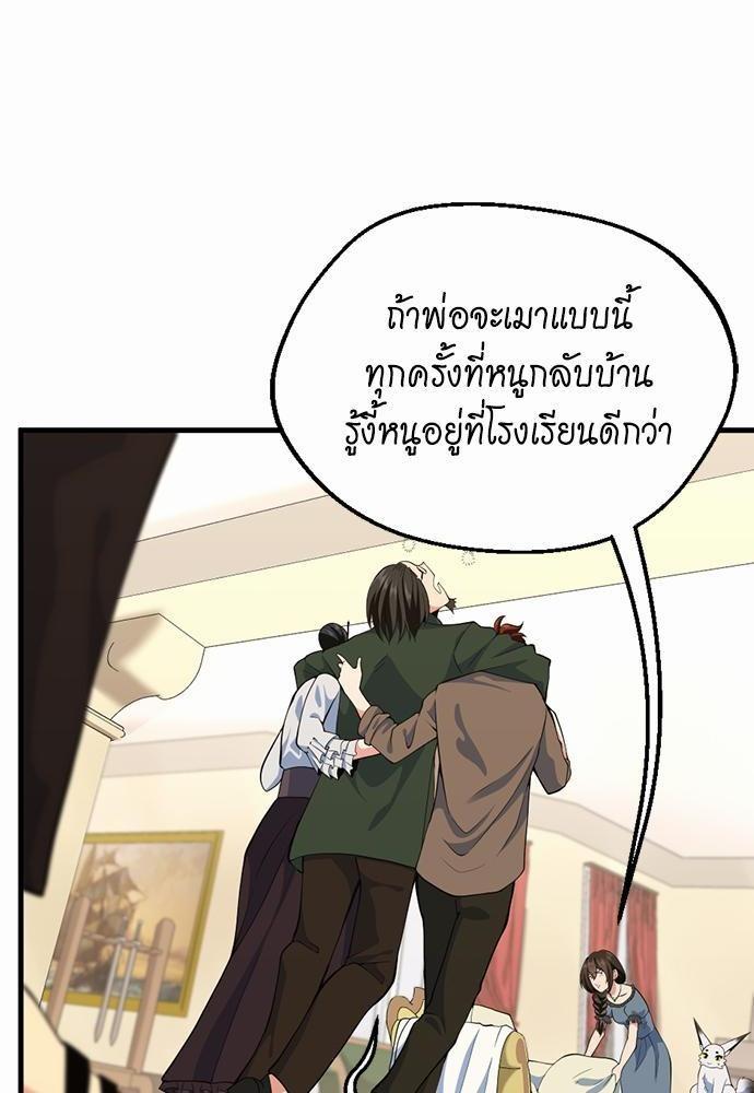The Beginning After the End ตอนที่ 115 หน้า 6