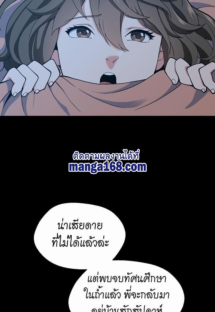 The Beginning After the End ตอนที่ 115 หน้า 60