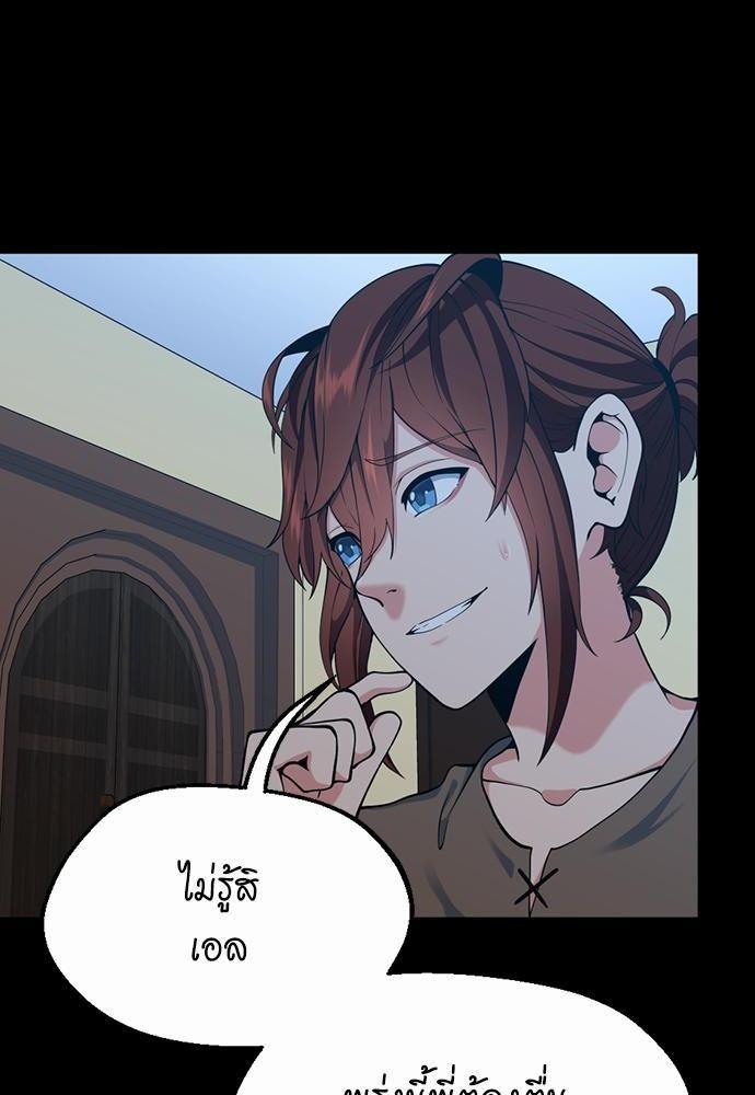 The Beginning After the End ตอนที่ 115 หน้า 62