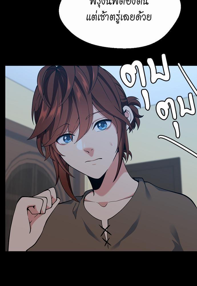 The Beginning After the End ตอนที่ 115 หน้า 63