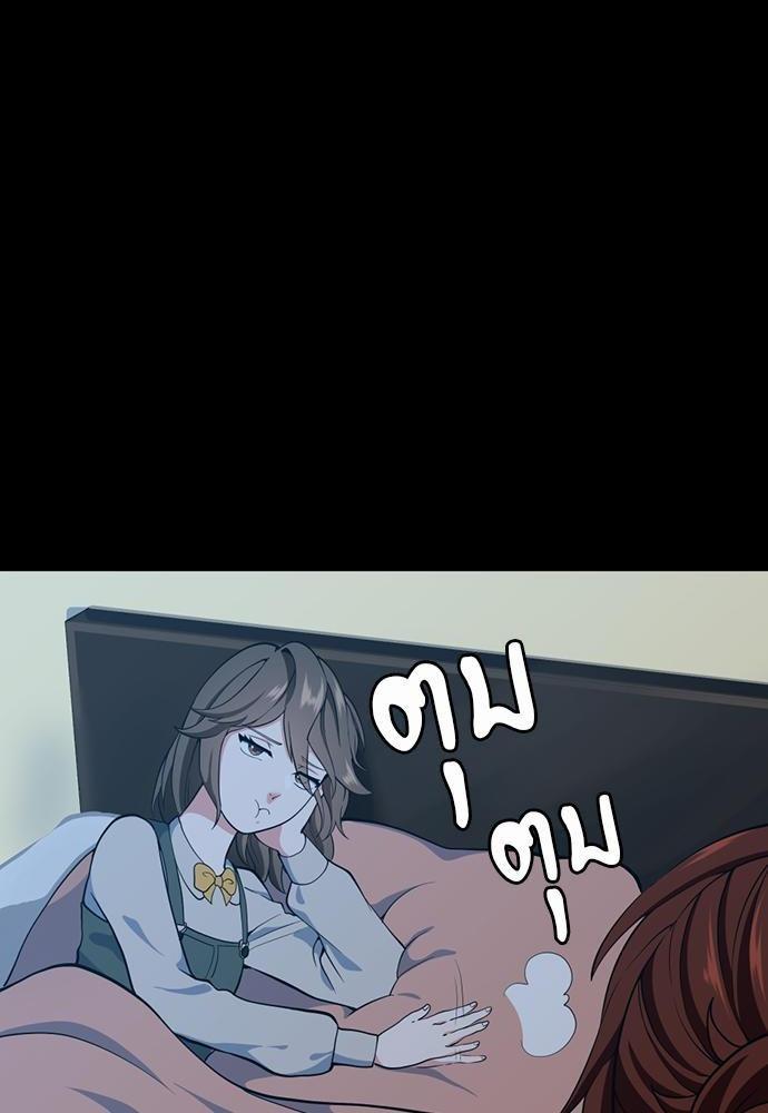 The Beginning After the End ตอนที่ 115 หน้า 64