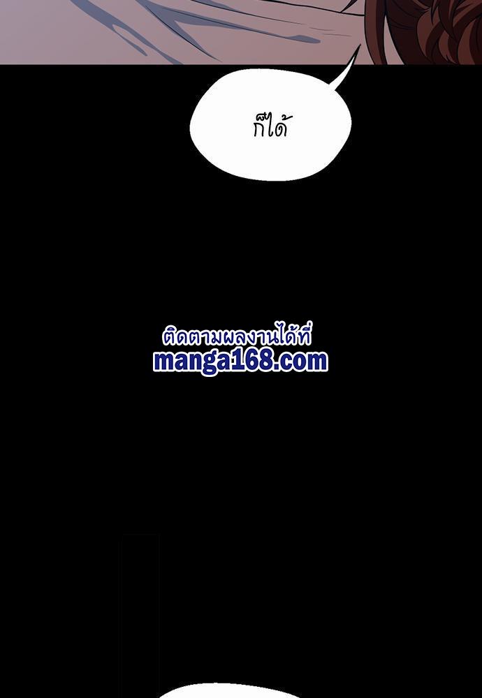 The Beginning After the End ตอนที่ 115 หน้า 65