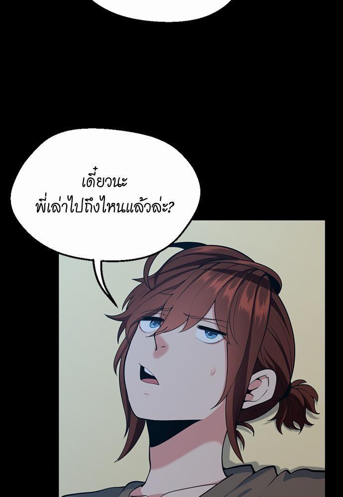 The Beginning After the End ตอนที่ 115 หน้า 67
