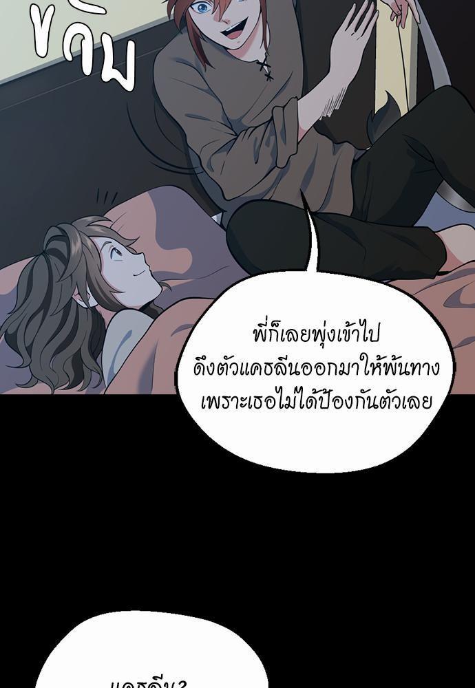 The Beginning After the End ตอนที่ 115 หน้า 69
