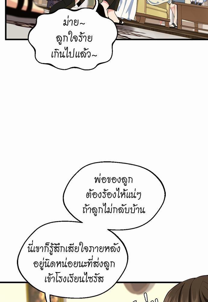 The Beginning After the End ตอนที่ 115 หน้า 7