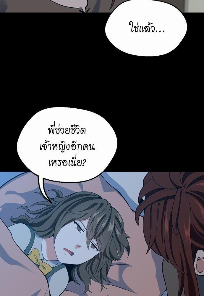 The Beginning After the End ตอนที่ 115 หน้า 72