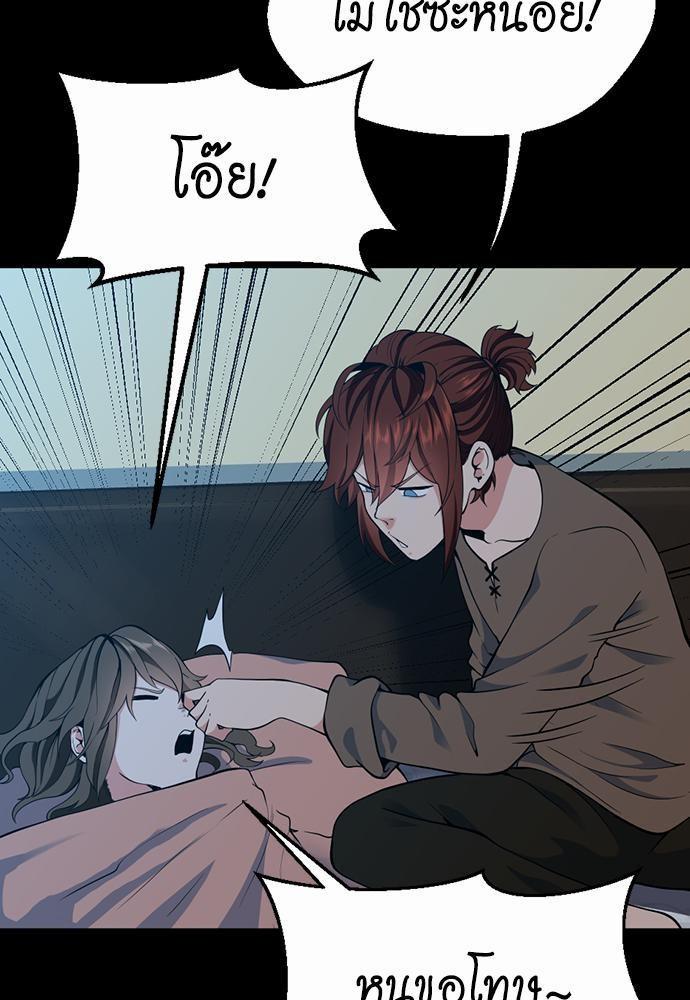 The Beginning After the End ตอนที่ 115 หน้า 75