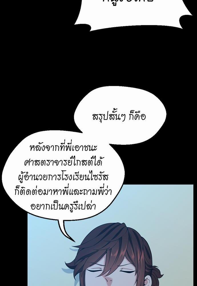 The Beginning After the End ตอนที่ 115 หน้า 76