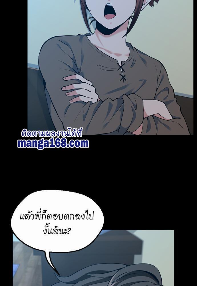 The Beginning After the End ตอนที่ 115 หน้า 77