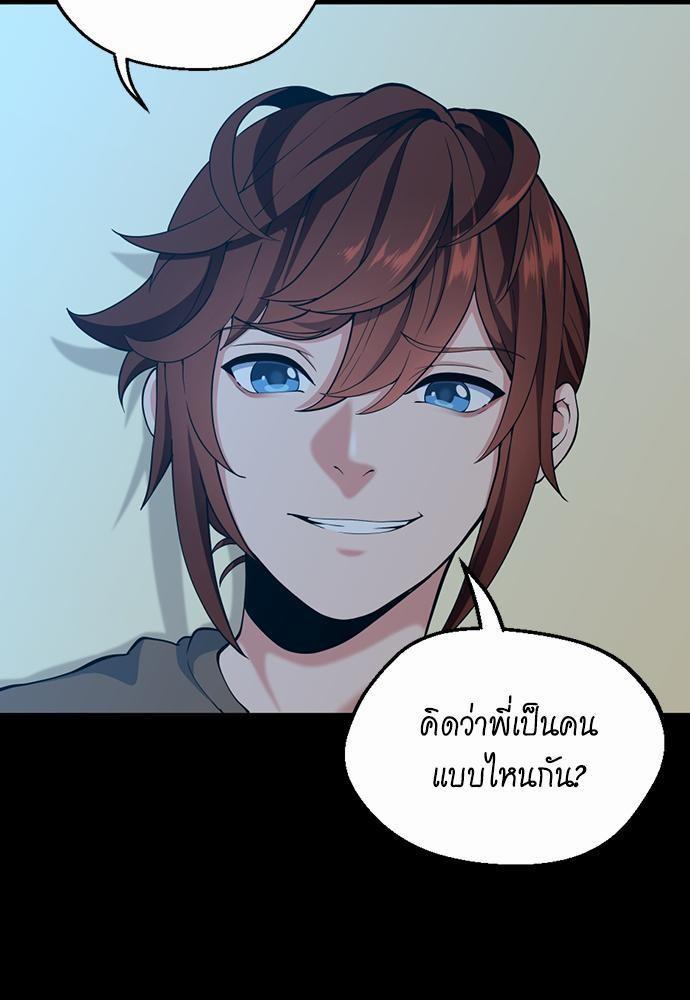 The Beginning After the End ตอนที่ 115 หน้า 79