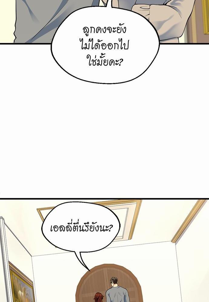 The Beginning After the End ตอนที่ 115 หน้า 90