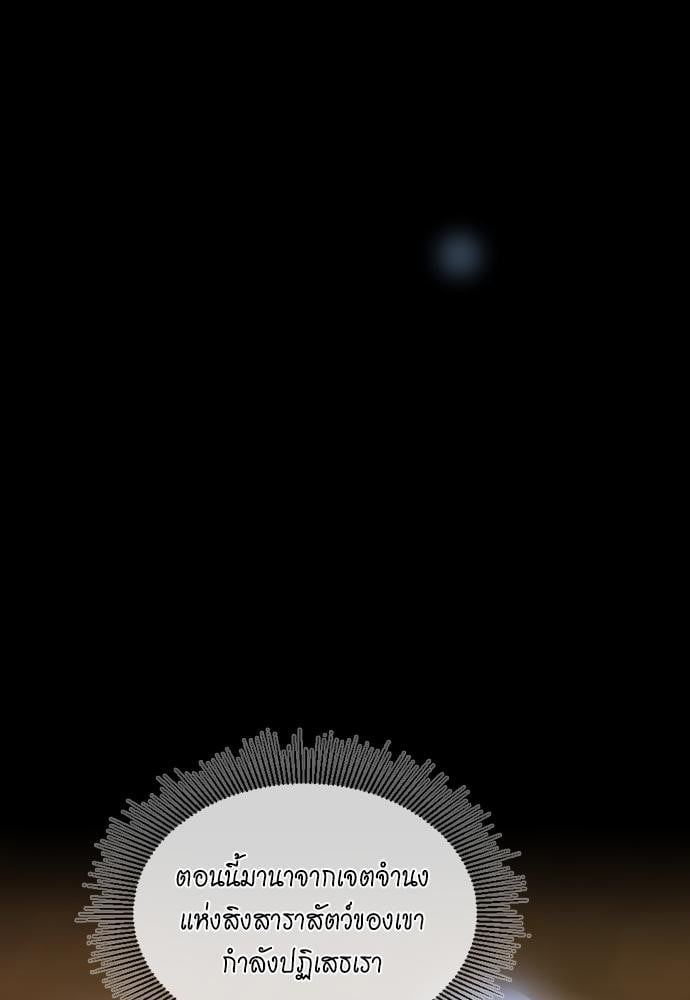 The Beginning After the End ตอนที่ 117 หน้า 109