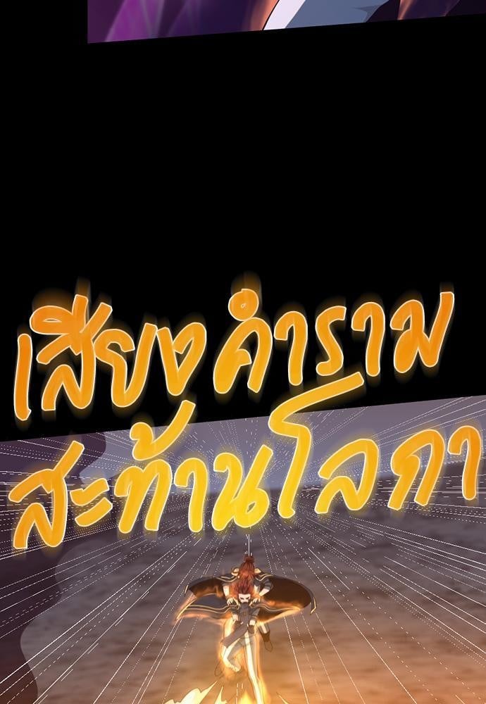 The Beginning After the End ตอนที่ 117 หน้า 113