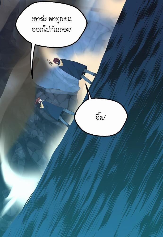 The Beginning After the End ตอนที่ 117 หน้า 118